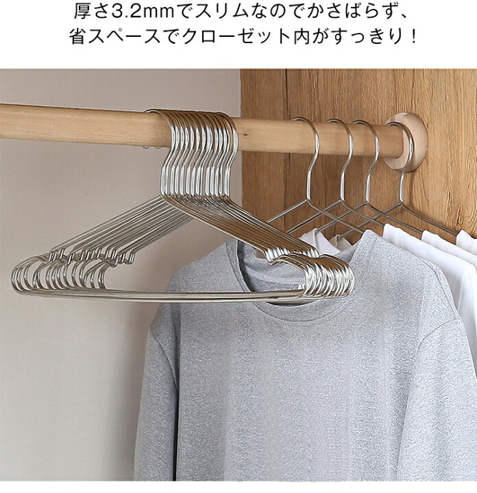 楽天市場】ハンガー ステンレス すべらない ハンガー 100本 セット 跡 