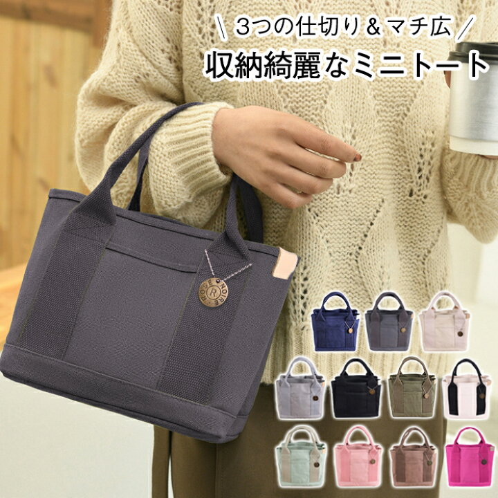 楽天市場 ミニトートバッグ レディース トートバッグ キャンバス 仕切り ミニ トートバッグ 仕切り付き 小さめ ミニトート ランチバッグ ママバッグ マザーズバッグ B5 多収納 かわいい 布 秋バッグ 冬 コットン おしゃれ かばん 鞄 Chocho