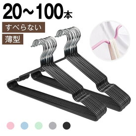 ハンガー すべらない PVC特殊ラバー加工 30本組 セット 跡がつかない 肩 洗濯ハンガー 衣類ハンガー 多機能ハンガー 滑り止め 変形にくい 物干しハンガー AUV