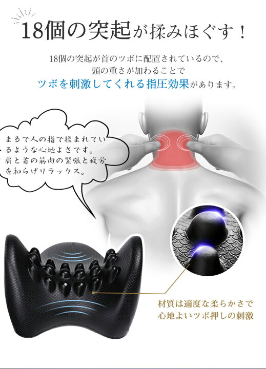 首が伸ばす マッサージ枕 首ストレッチャー ストレートネック 枕 矯正枕 グッズ 首ストレッチ 首枕 首伸ばす枕 リラックス 頚椎牽引枕 ストレッチ枕 ネックピロー 肩こり 首こり 首まくら プレゼント睡眠を改善 重力指圧 解消 chocho マッサージ 枕 ストレッチャー 首 ストレートネック 枕 ブラック