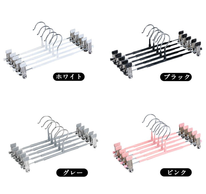 ハンガー クリップハンガー 10本 セット スカート ズボン パンツ ステンレス すべらない しわ防止 クリップ|au PAY マーケット クリップハンガー 10本セット ステンレス ズボン スカート すべらない ズボン スカート ハンガー クリップ ステンレス ズボンハンガー
