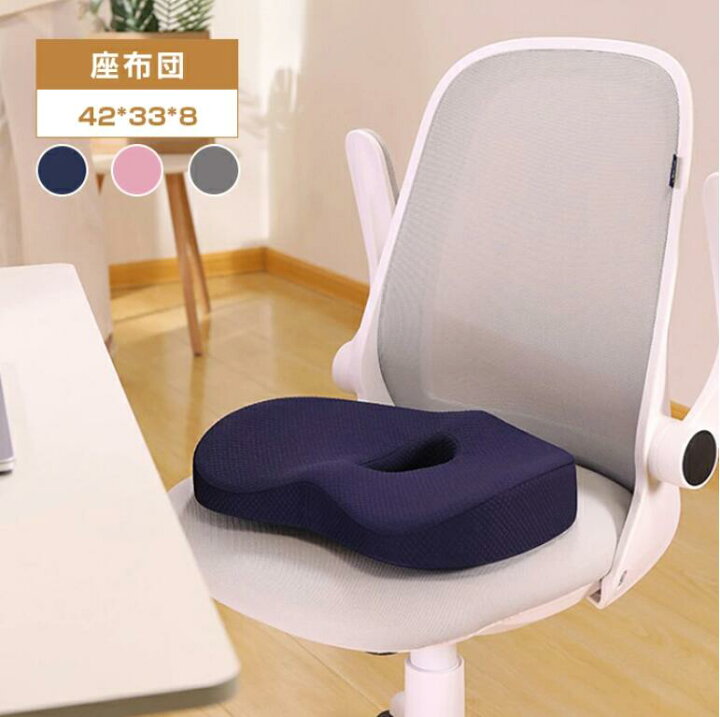 楽天市場 クッション 低反発 座布団 通気性 美尻 骨盤サポート チェアクッション 人間工学 在宅勤務 学習 車用 自宅用 体圧分散 Chocho