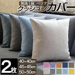 NbVJo[ 2Zbg 45x45cm k  xA xxbg NbV Jo[ ېOK  h~ 􂦂 n  Vv 킢 ւJo[ I[V[Y ɋ