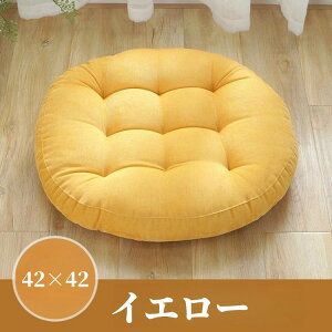 座布団 クッション 椅子用 2個セット フロアクッション 畳 チェアパッド ベルベット オフィスチェアー 和室 北欧 丸洗い おしゃれ 高級感 ナチュラル 北欧 シンプル 大判 丸 円形 丸形 42x42cm