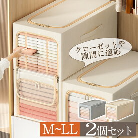 収納ボックス 折りたたみ 布 収納ボックス 大容量 2個セット 収納ボックス 前開き フタ付き 衣装ケース おしゃれ 中身が見える 衣類収納 衣類収納袋 布団収納 押入れ収納 クローゼット収納 防塵 取っ手付き グレー ベージュ