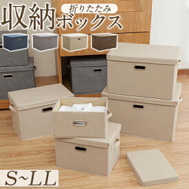 収納ボックス 布 折りたたみ 収納ケース 収納ボックス 大容量 衣類収納 布団収納 押入れ収納 クローゼット収納 引っ越す おしゃれ 衣装ケース 防塵 取っ手付き グレー ベージュ S M L LL