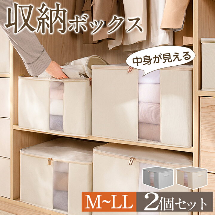 楽天市場】【一部在庫処分】収納ボックス 布 折りたたみ 2個セット 大 