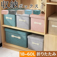 収納ボックス 折りたたみ 布 ふた付き 収納ボックス 布 ふた付き 収納ケース 布 収納ボックス 大容量 収…
