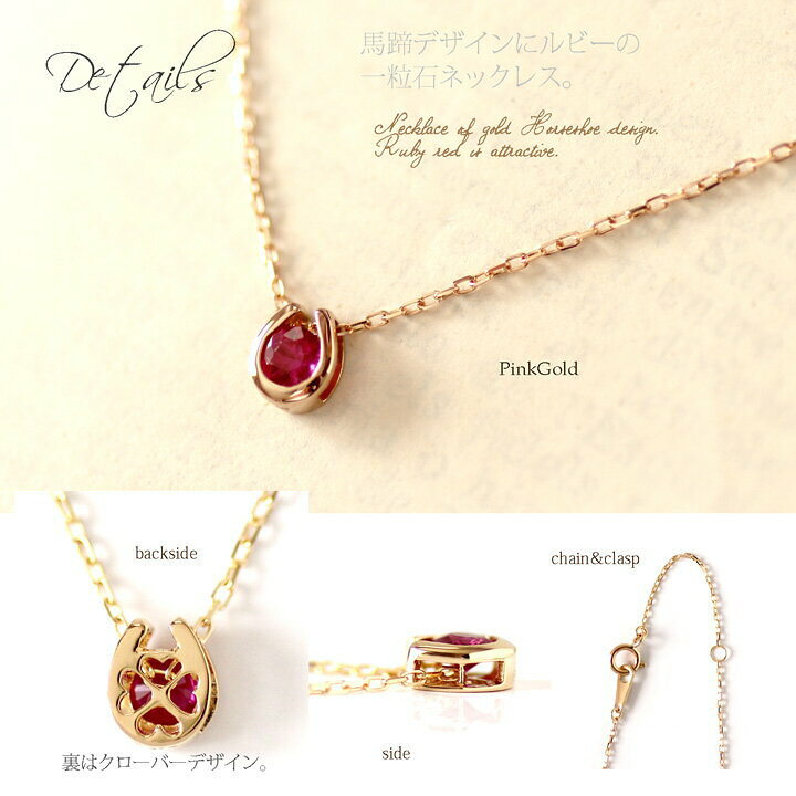 楽天市場】ルビーネックレス K18YG/WG/PG ルビー ネックレス 馬蹄 