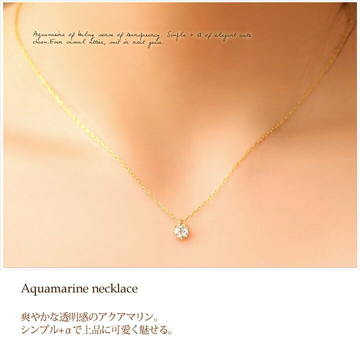 楽天市場】K18 YG PG WG ミルククラウン アクアマリン ネックレス 一粒 