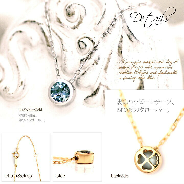楽天市場】アクアマリン ネックレス K18 YG WG PG ゴールド アクア 