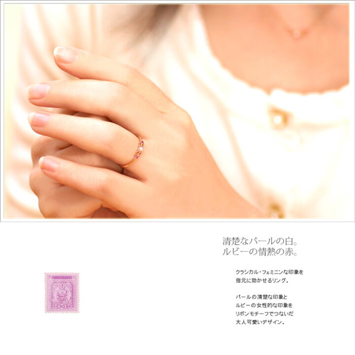 楽天市場】淡水 パール ルビー リング K10PG /レディース ジュエリー 