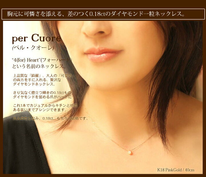 楽天市場】K18YG/PG/WG 0.18ct ダイヤモンドネックレス ハート爪 