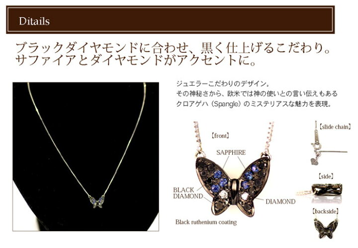 楽天市場】蝶 ネックレス K18 WG 0.1ct サファイア 0.1ct ブラック 