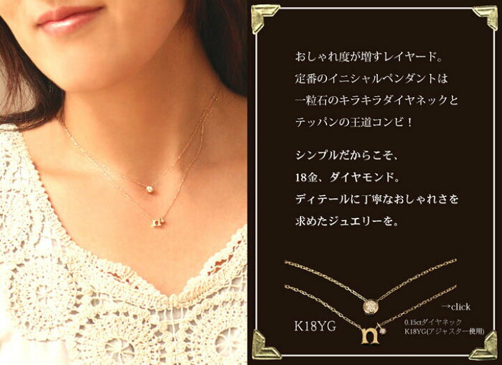 楽天市場】K18 イニシャルネックレス ゴールド ダイヤモンド 