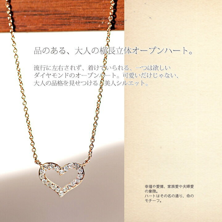 楽天市場 ダイヤモンド ネックレス ハート ネックレス K10pg ダイヤモンド オープン ハート ペンダント ジュエリーブランドを作る工房から Dimond Heart Necklace ジュエリー チョコ フィオーレ