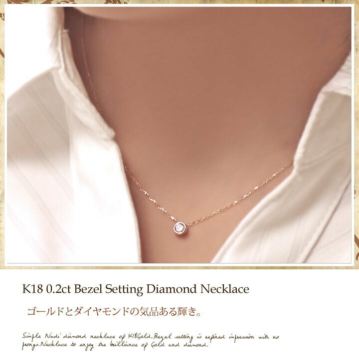 楽天市場】ネックレス レディース K18 ゴールド ダイヤモンド 