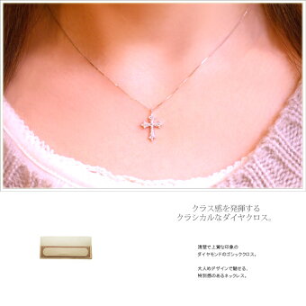楽天市場 K18wg ホワイトゴールド 0 21ct ダイヤモンド クロス ネックレス ペンダント 18k 18金 ホワイト ゴールド ダイヤモンド ダイアladies K18wg Diamond Necklace ジュエリー チョコ フィオーレ