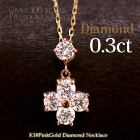 K18 ダイヤモンド ネックレス 0.3ct レディース 18金 ペンダント ダイヤモンド ネックレス フラワー プレゼント 彼女 キラキラ k18 diamond necklace