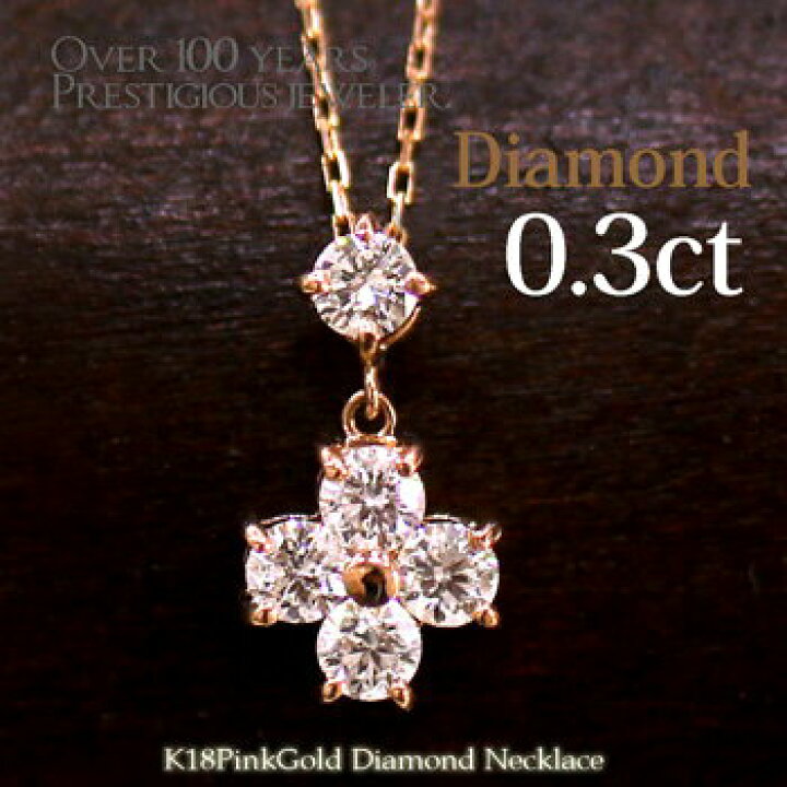楽天市場】K18 ダイヤモンド ネックレス 0.3ct レディース 18金 