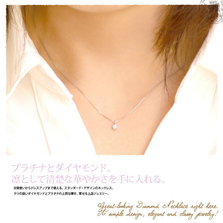 楽天市場】Pt900/850 0.1ct プラチナ ダイヤネックレス ペンダント H&C  