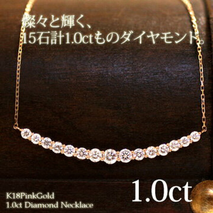 楽天市場】ダイヤモンドネックレス 1.0ct レディース ネックレス K18  