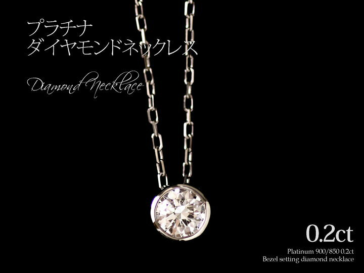 楽天市場】一粒ダイヤ ダイヤモンド ネックレス Pt900 850 プラチナ 