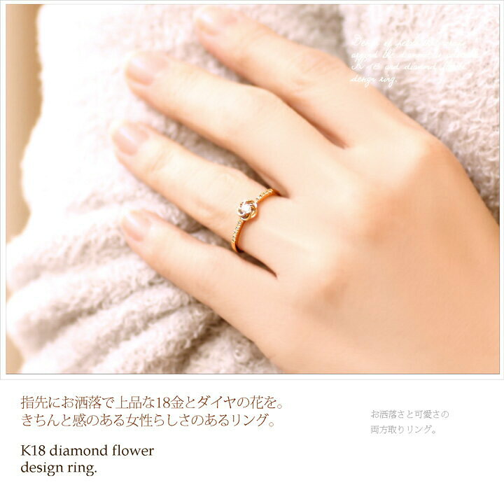 楽天市場】ダイヤモンド リング フラワー ダイヤリング 18金 18k 指輪 