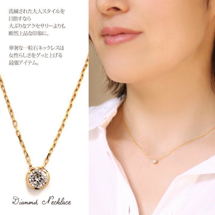 楽天市場】ダイヤモンド ネックレス 一粒 18金 【楽天1位受賞 