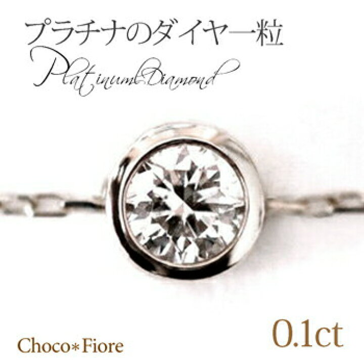 楽天市場】プラチナ ブレスレット ダイヤモンド 0.1ct 裏クローバー 