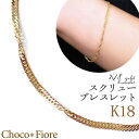 K18 ブレスレット 18金 スクリュー チェーン ブレスレット レディース 18k 18金 ゴールドブレスレット/ladies/ bracelet