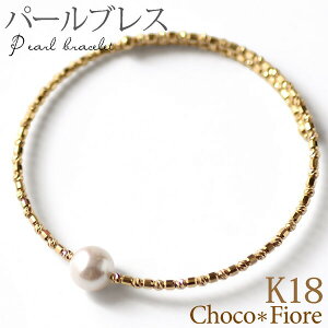 K18 ARp[ 8mm LLp[c oO uXbg ^ uX fB[X 18k 18 S[h/ladies/ bracelet