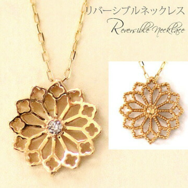 楽天市場】花ネックレス ダイヤモンド 花 ネックレス リバーシブル 