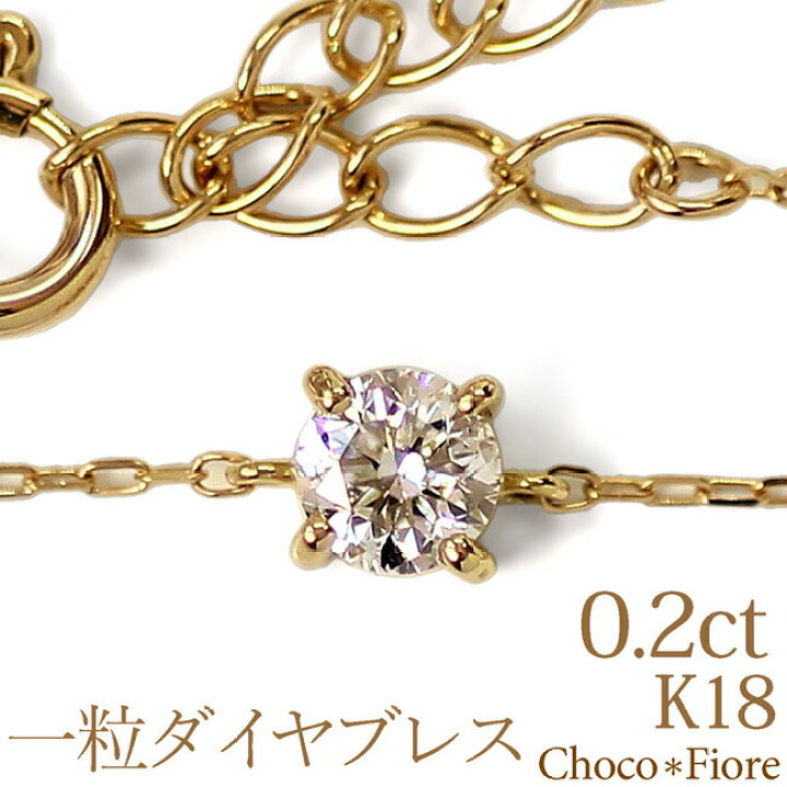 楽天市場】ダイヤモンド ブレスレット レディース 一粒 K18 YG PG WG  