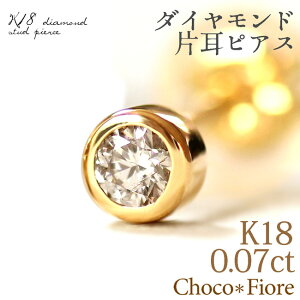 ЎsAX _ChsAX 18k S[h K18 YG PG WG 0.07ct _Ch sAX ꗱ 18 tN  X^bh sAX a v[g Vv _CsAX S[h Е 1 ꗱ