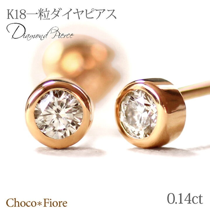 楽天市場】ダイヤモンドピアス 18k ゴールド レディース K18 YG PG WG 