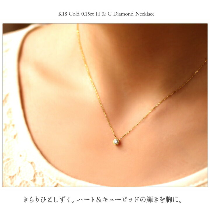 楽天市場】ダイヤモンド ネックレス レディース 一粒ダイヤ H&C 0.15ct 