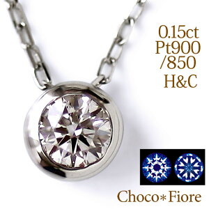 _Ch lbNX fB[X v`i ꗱ Vv ӕʏt 1_C _ChlbNX H&C n[g&L[sbh tN Pt900 850 0.15ct NX}Xv[g ̓  