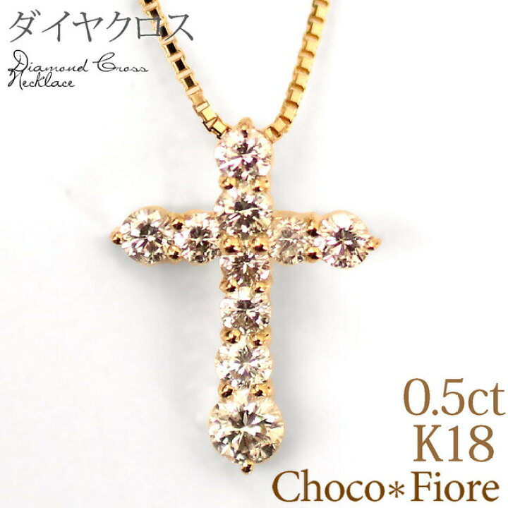 楽天市場】ダイヤモンド ネックレス クロス K18 18k 18金 ダイヤモンド 