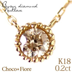 K18YG/WG/PG ミルグレイン 0.2ct ライトブラウンダイヤ ネックレス/ ペンダント /ダイヤモンド/ladies k18wg/diamond necklace-