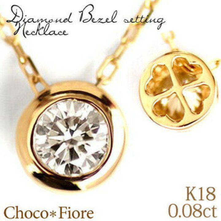 楽天市場】ネックレス レディース シンプルコーデ大人かわいい 一粒 ダイヤモンド ネックレス プチ 18k K18 ダイヤモンド 0.08ct ネックレス レディース K18YG PG WG ペンダント ネックレス 卒業式 卒業祝い プレゼント 女性 彼女 妻 18金 フクリン 在庫有り : ジュエリー ...