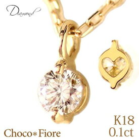 K18YG 0.1ct ダイヤモンド 2点留め 裏 ハート ネックレス/ ペンダント / プレゼント に/ladies k18/diamond necklace-