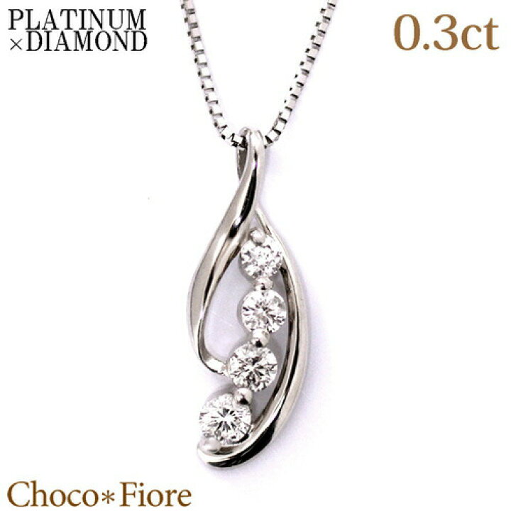 楽天市場】【ダイヤモンド ネックレス】Pt900/850 0.3ct ダイヤモンド  