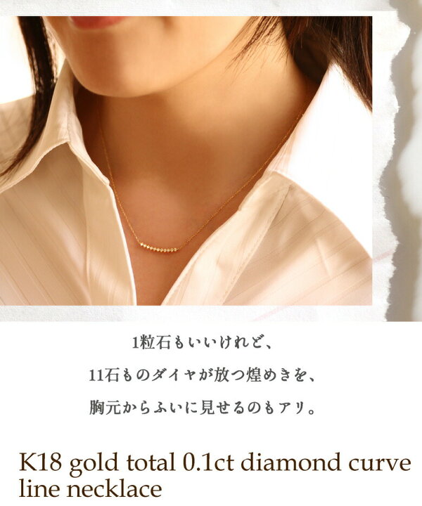 楽天市場】ダイヤモンド ラインネックレス K18YG/PG/WG 0.10ct 