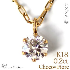 K18 S[h 0.2ct _ClbNX _Ch lbNX fB[X 18 a LO v[g ޏ 18k k18 y_g ꗱ  6{ 45cm XCh AWX^[`F[ 