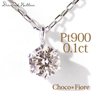 v`i _ClbNX y_g y_ChlbNXz fB[X VvPt900/850 0.1ct 6{ 40cm a v[g NX}X   ޏ ꗱ_C  p[eB[ 