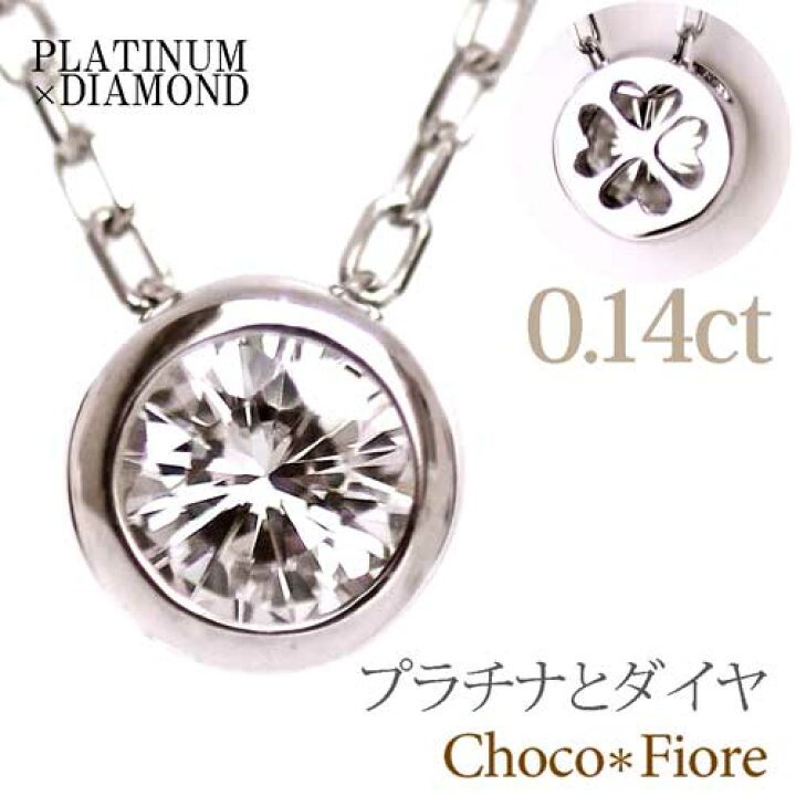 楽天市場】プラチナ ダイヤモンド ネックレス Pt900/850  