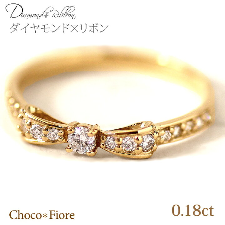 楽天市場】リボン リング ダイヤモンド リング 0.18ct 18金 K18 