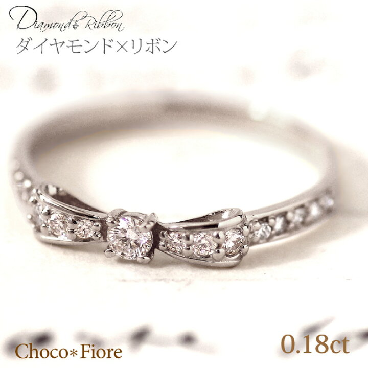 楽天市場】リボン リング ダイヤモンド リング 0.18ct 18金 K18 ダイヤ 