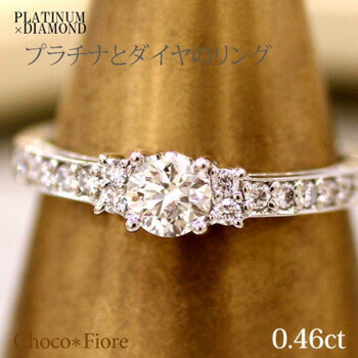 楽天市場】Pt900 プラチナ900 0.3ct ダイヤ 計0.46ct ダイヤモンド 